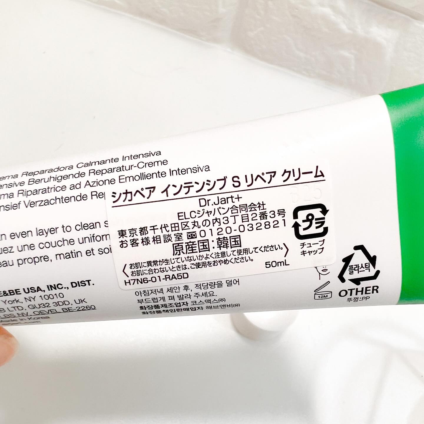 シカペア インテンシブ S リペア クリーム/Dr.Jart＋/フェイスクリームを使ったクチコミ（2枚目）