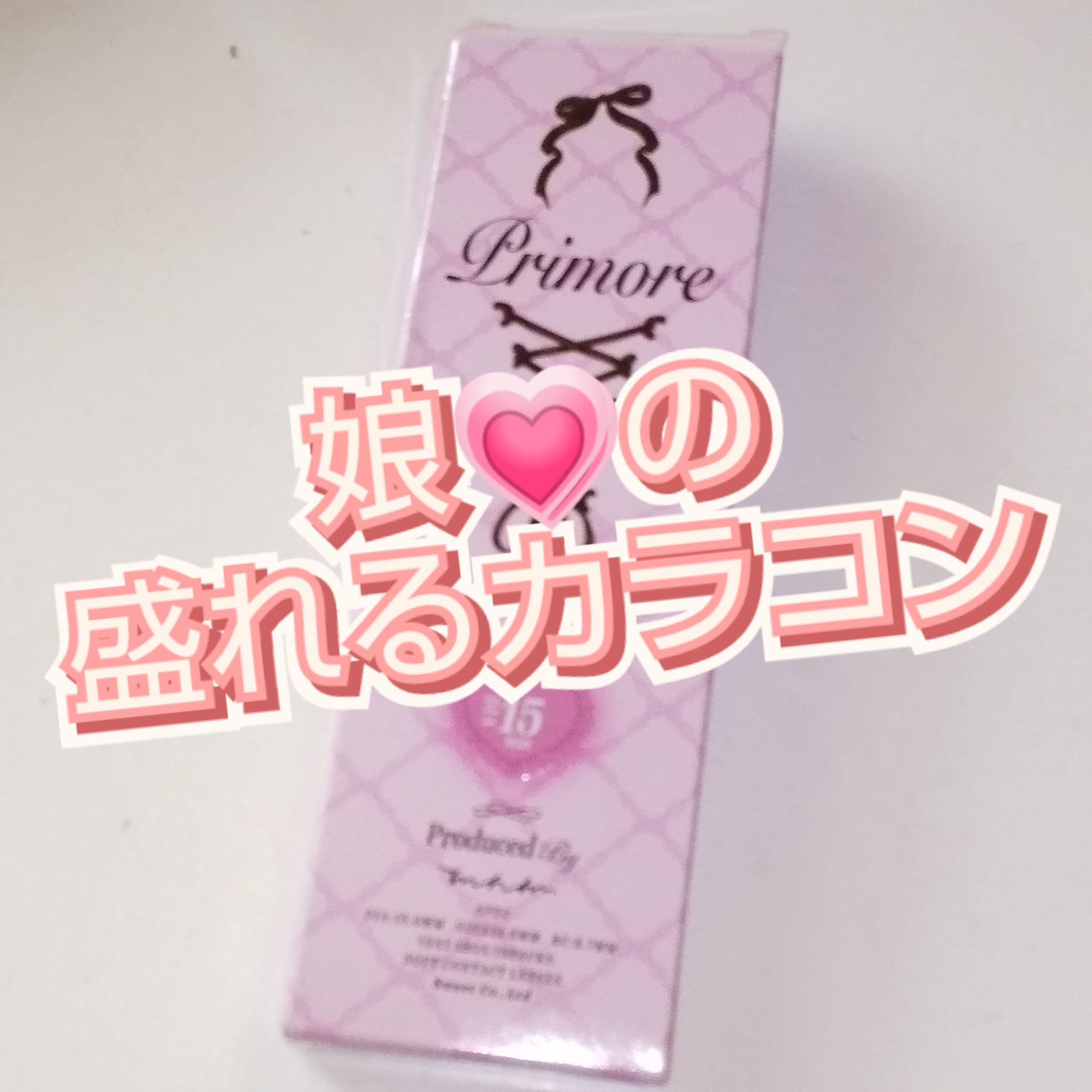 PRIMORE 1day/PRIMORE/カラーコンタクトレンズを使ったクチコミ（1枚目）