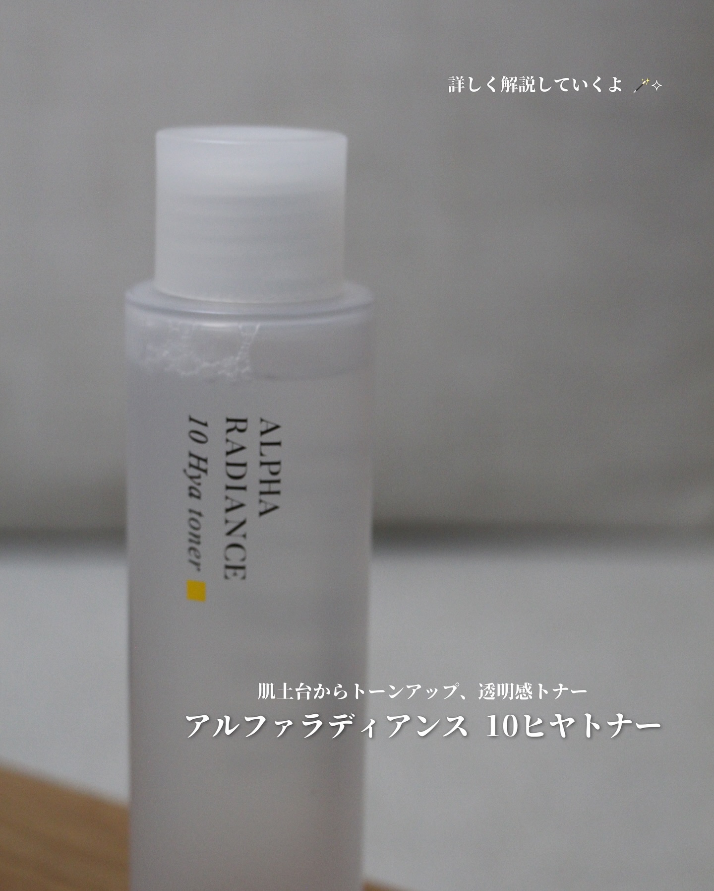 アルファラディアンスグローセラム/BANOBAGI/美容液を使ったクチコミ（3枚目）