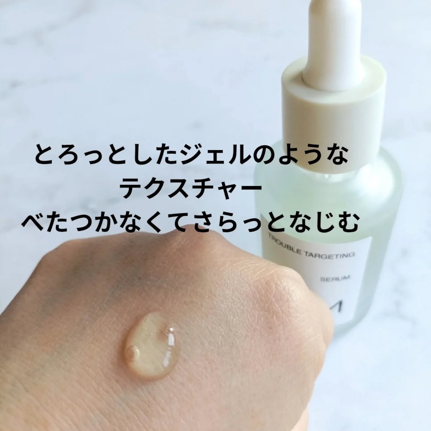 トラブルターゲティングセラム/EIOM/美容液を使ったクチコミ（2枚目）