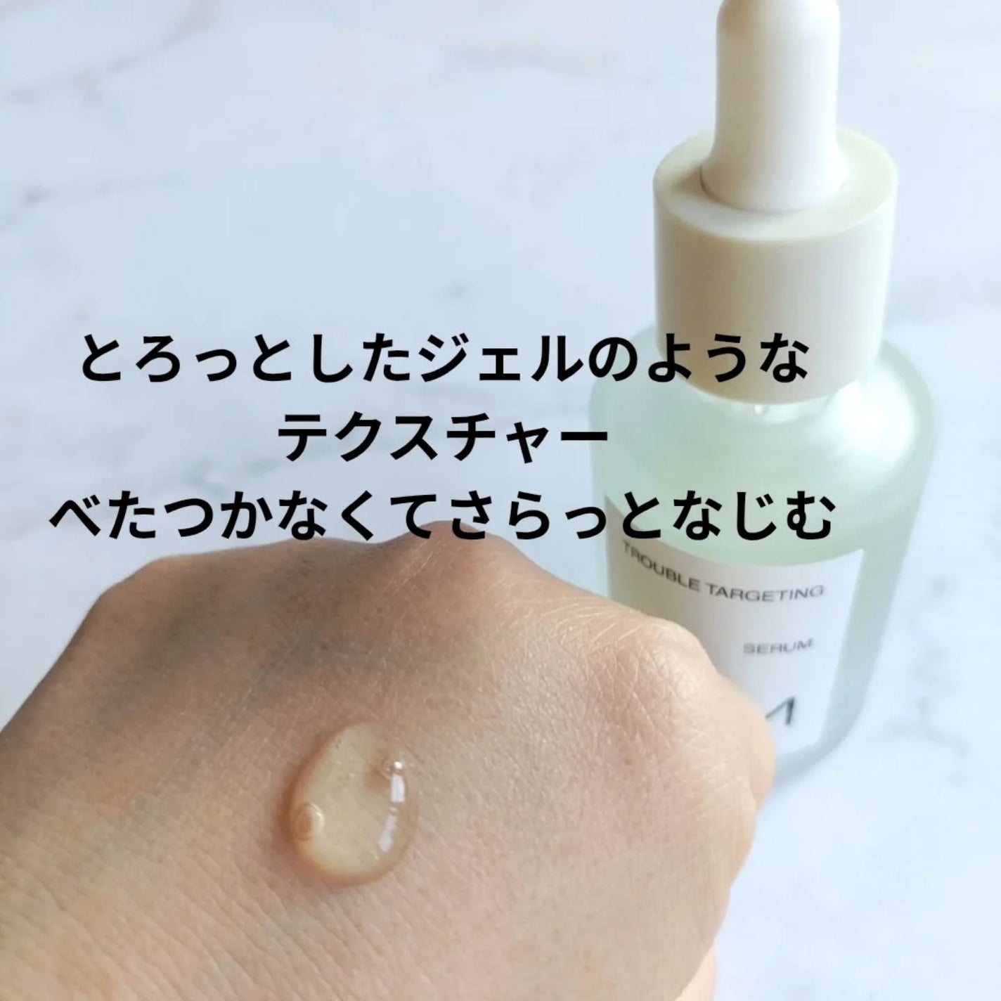 トラブルターゲティングセラム/EIOM/美容液を使ったクチコミ(2枚目)
