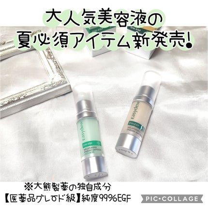 DW-EGF メラ ワンデーセラム/Easydew/美容液を使ったクチコミ(1枚目)