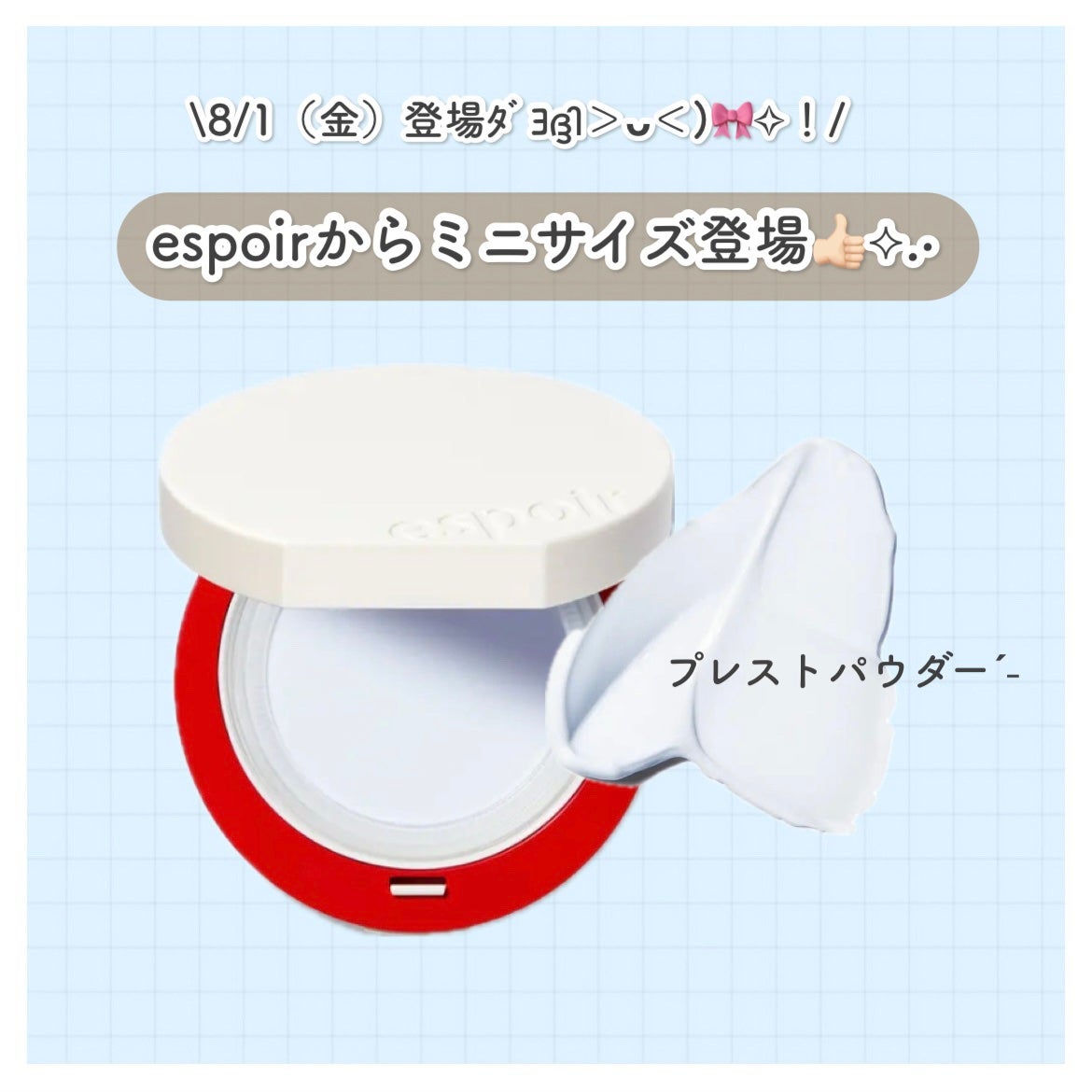 ビーベルベット セバムカットクッション/espoir/プレストパウダーを使ったクチコミ(1枚目)