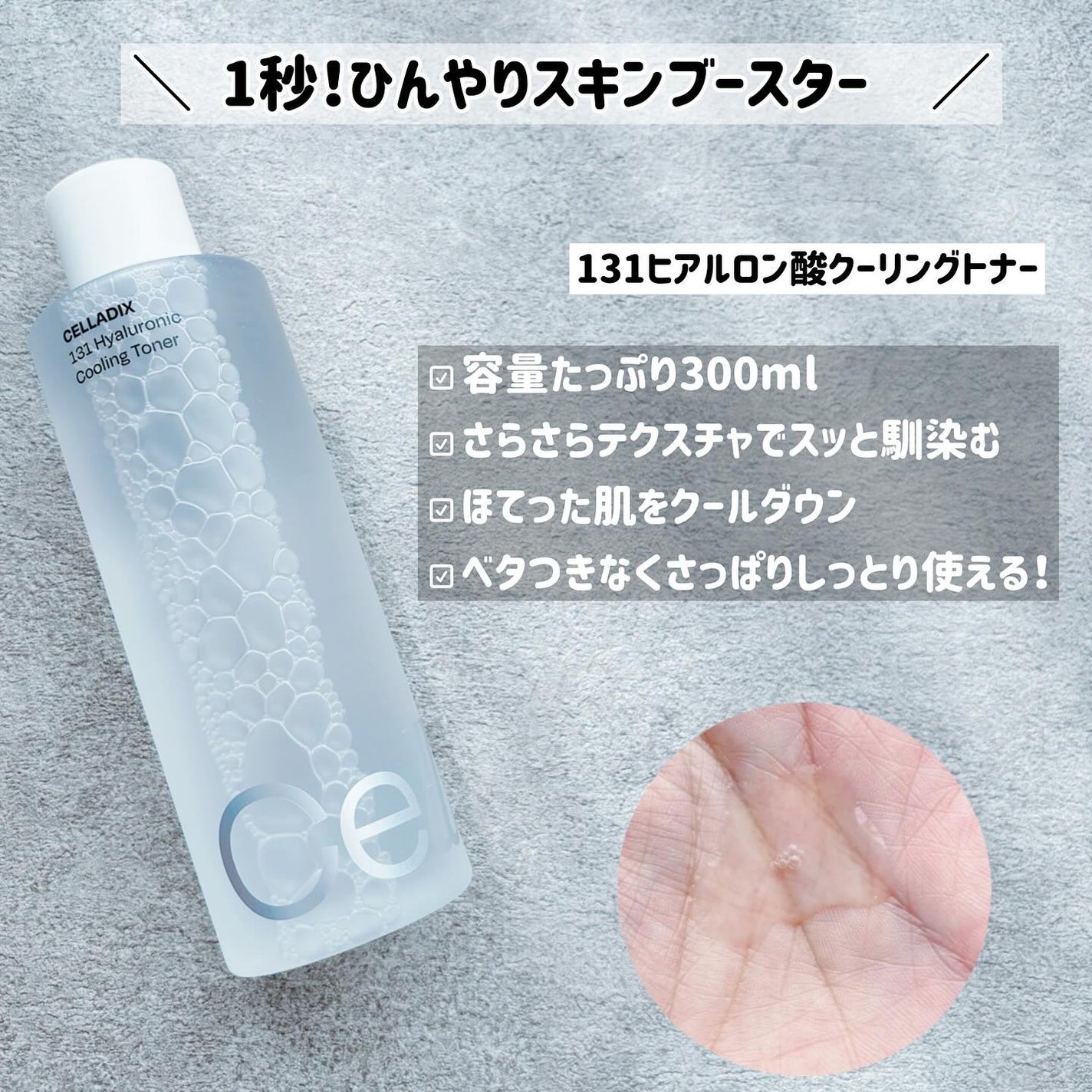 131 ポア クリアリング セラム/Celladix/美容液を使ったクチコミ(3枚目)