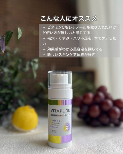 ビタプル ダブルアクション リペアセラム 15/VITAPURU/美容液を使ったクチコミ(6枚目)