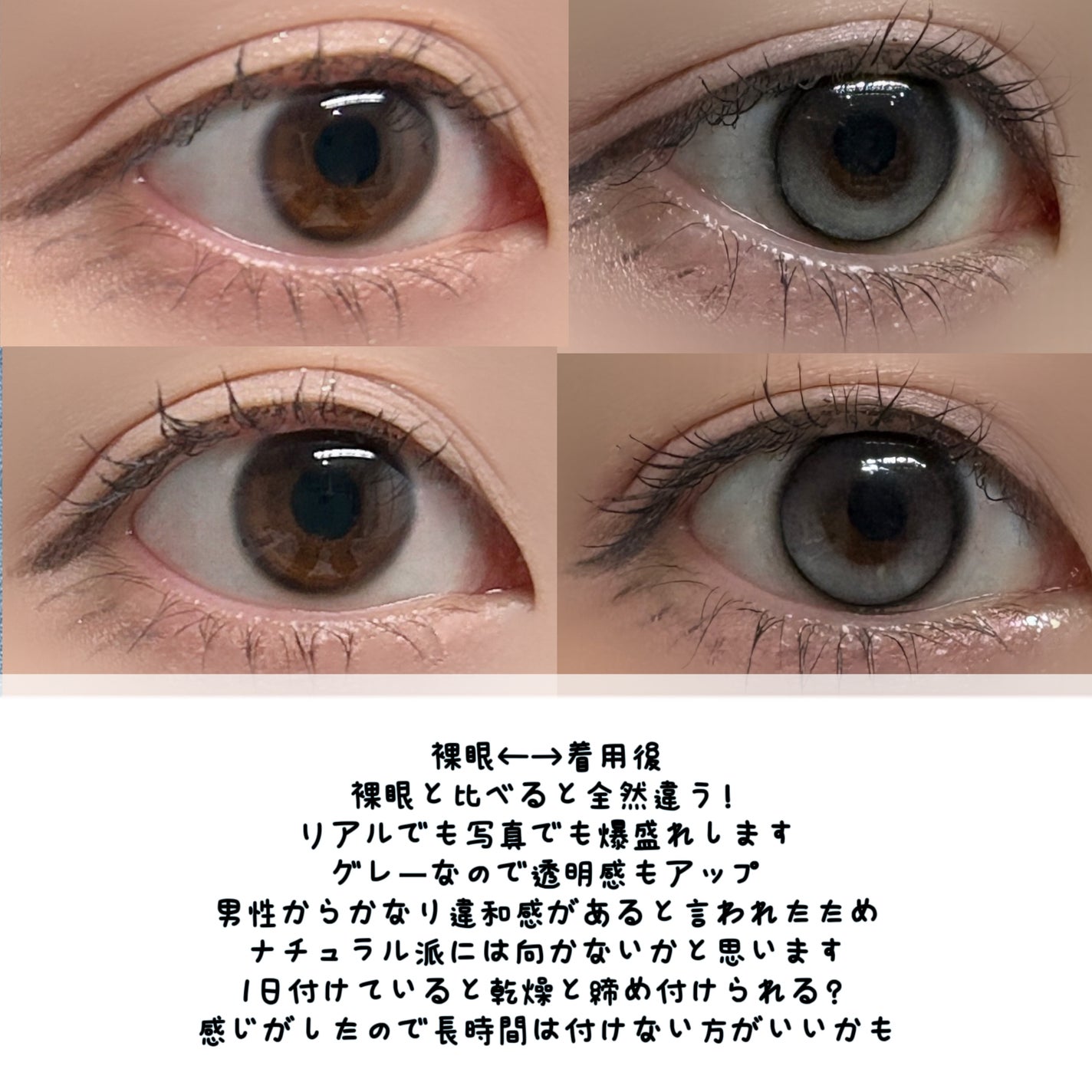 I-GIRL ONE PICK/蜜のレンズ/1ヶ月(1MONTH)カラコンを使ったクチコミ(5枚目)