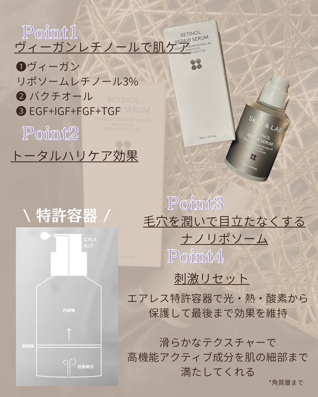 ヴィーガンリポソームレチノールセラム/SKIN&LAB/美容液を使ったクチコミ（2枚目）