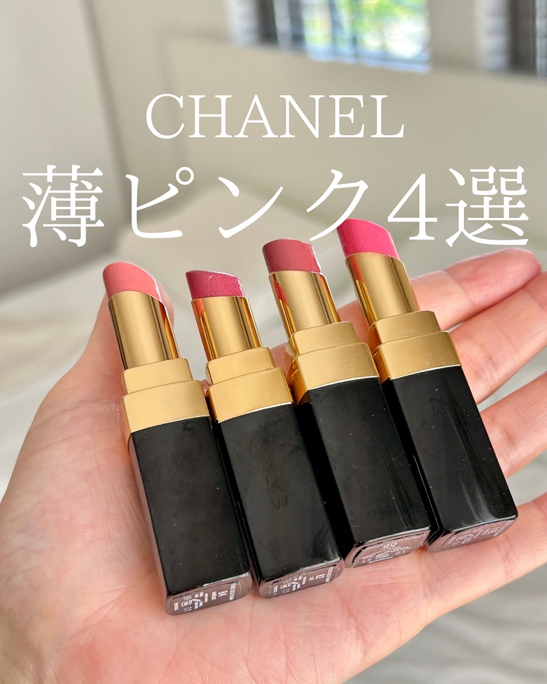 ルージュ ココ フラッシュ/CHANEL/口紅を使ったクチコミ（1枚目）