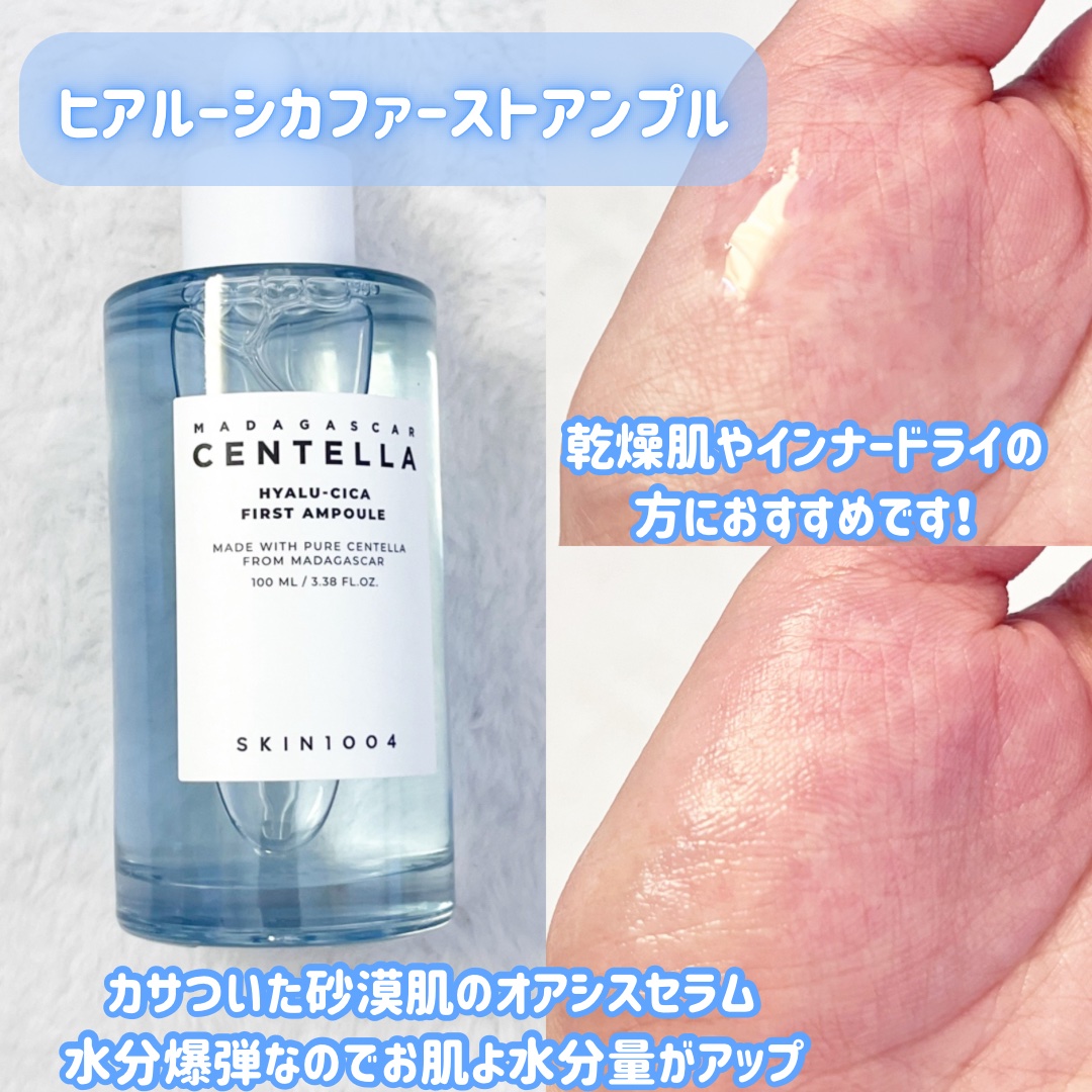 センテラ アンプル/SKIN1004/美容液を使ったクチコミ（3枚目）