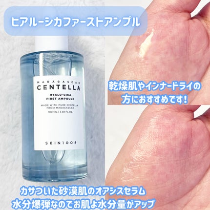 センテラ アンプル/SKIN1004/美容液を使ったクチコミ(3枚目)