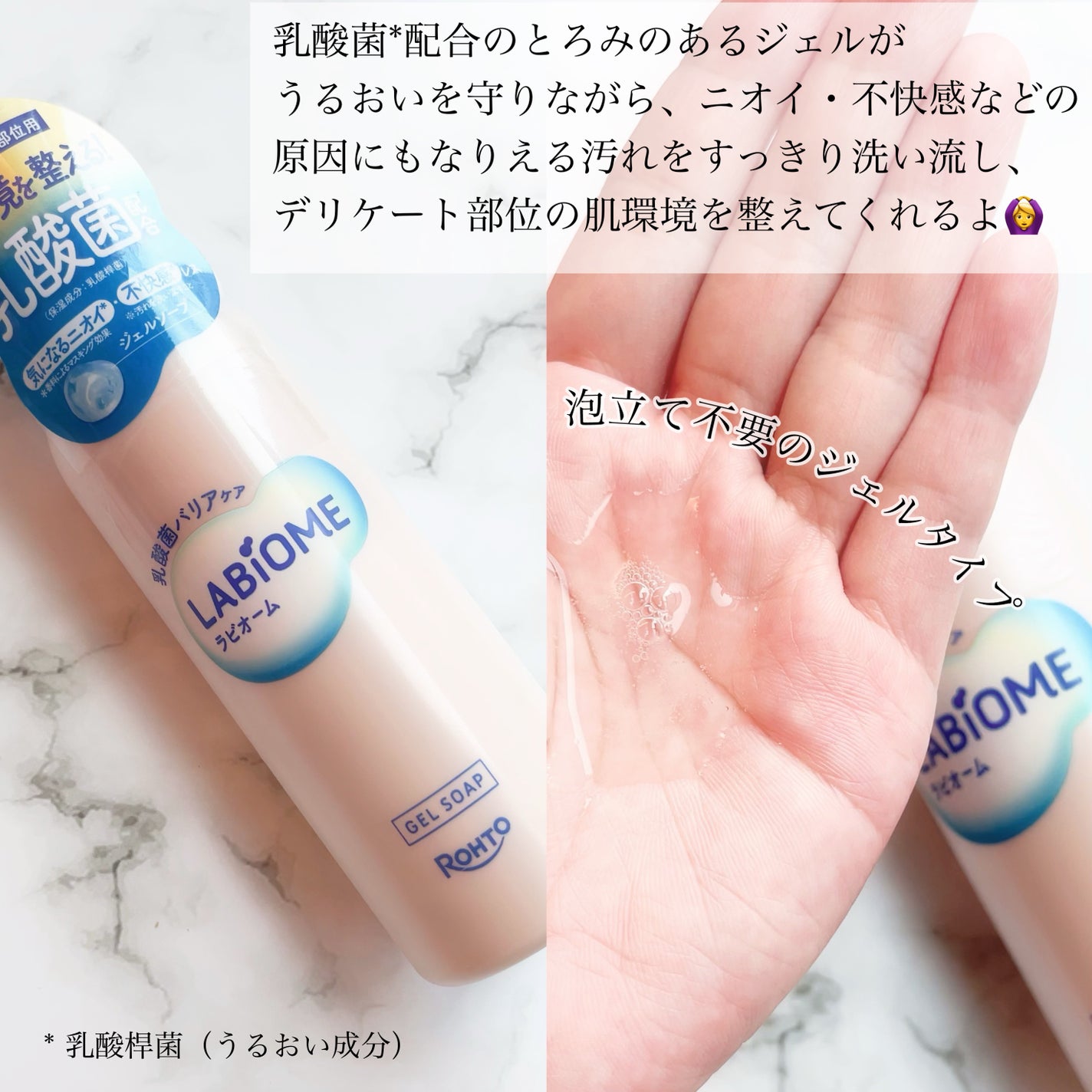 ラビオーム バリアソープ/LABiOME/デリケートゾーンケアを使ったクチコミ(2枚目)