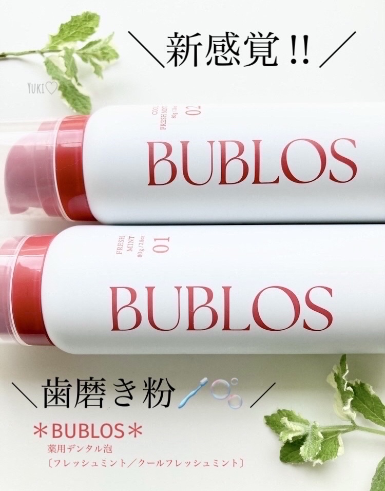 バブロス　炭酸泡ハミガキ/BUBLOS/歯磨き粉を使ったクチコミ（1枚目）