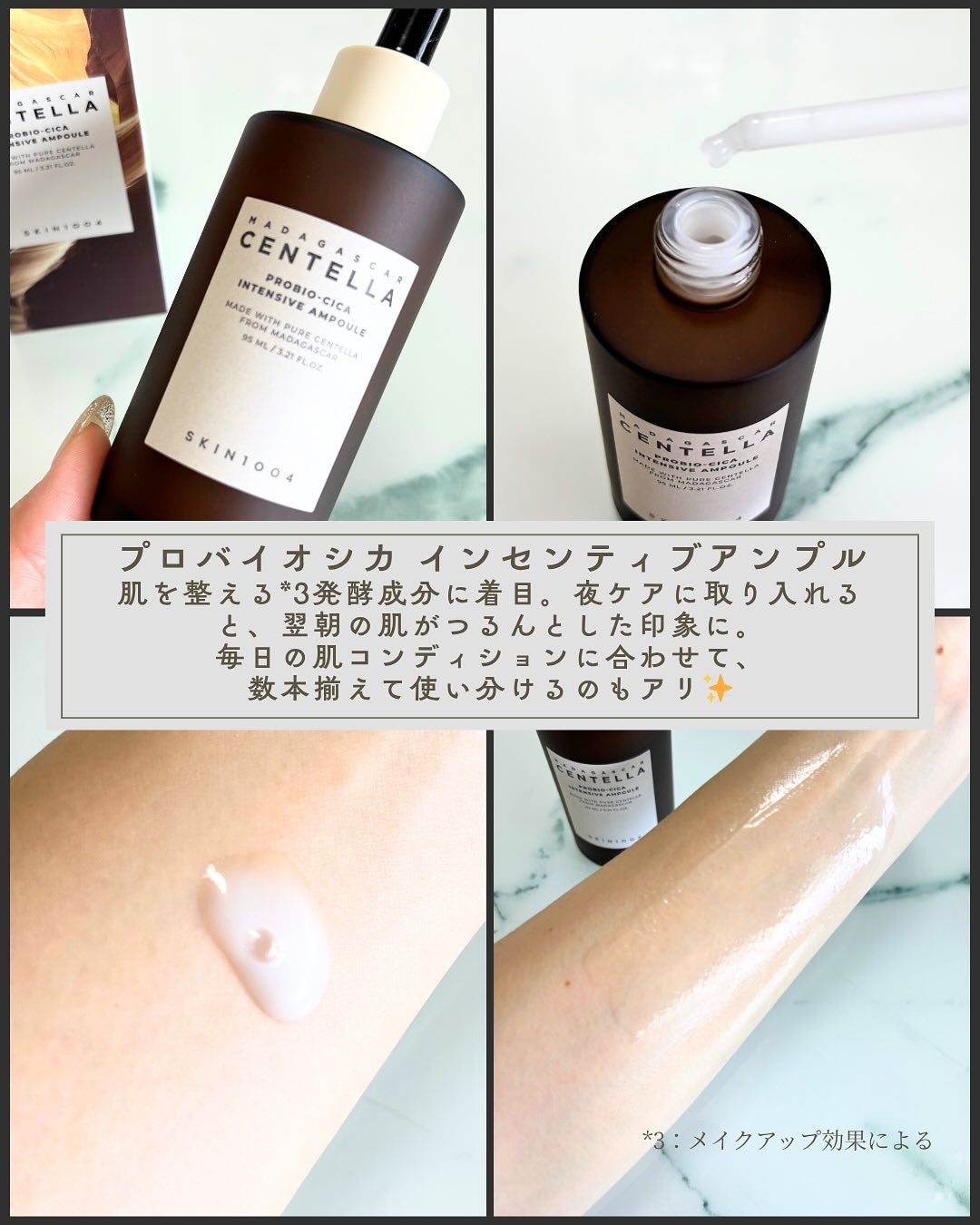 センテラ アンプル/SKIN1004/美容液を使ったクチコミ(7枚目)