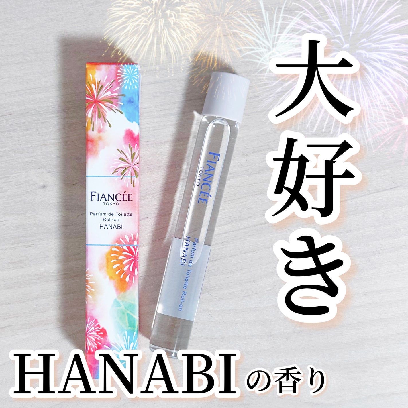 パルファンドトワレ ロールオン HANABI/フィアンセ/香水(レディース)を使ったクチコミ(1枚目)