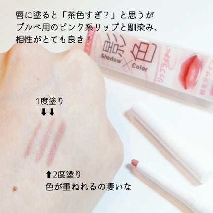 影色リップメイカー/CEZANNE/口紅・グロス・リップライナー・リップケアを使ったクチコミ(3枚目)