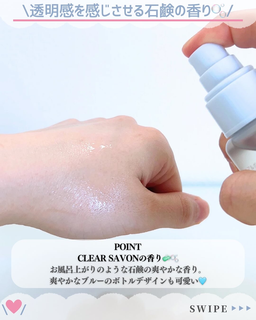 ヘア＆ボディミスト CLEAR SAVON/MOTON/香水(レディース)を使ったクチコミ（3枚目）