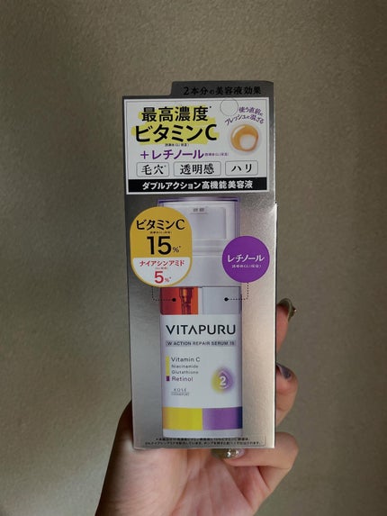 ビタプル ダブルアクション リペアセラム 15/VITAPURU/美容液を使ったクチコミ(2枚目)