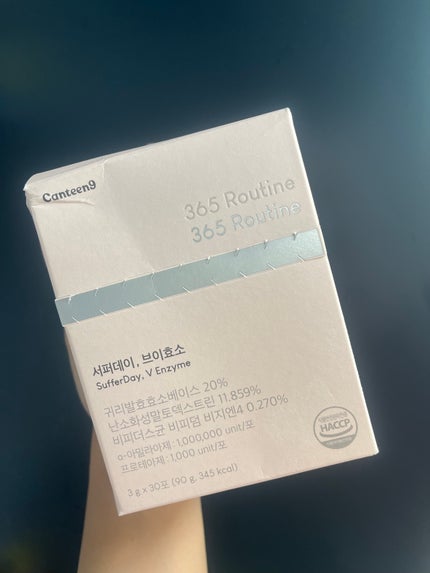 サファーデイ V酵素/canteen9/ボディサプリメントを使ったクチコミ(1枚目)