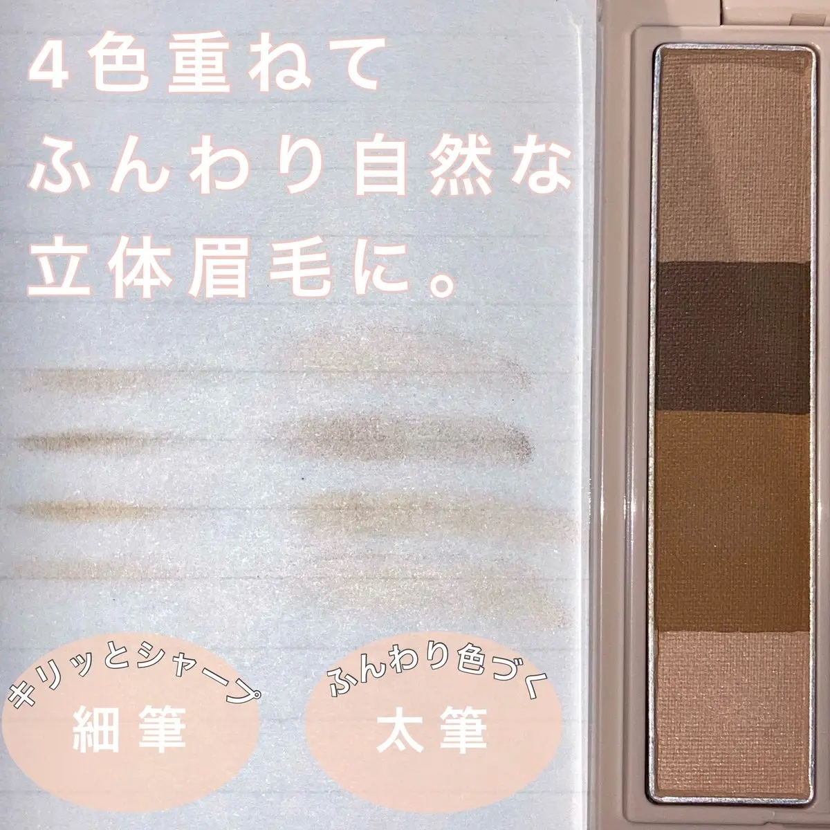 フラッフデザイン アイブロウパウダー BR-1 ライトブラウン/Visée/パウダーアイブロウを使ったクチコミ（2枚目）