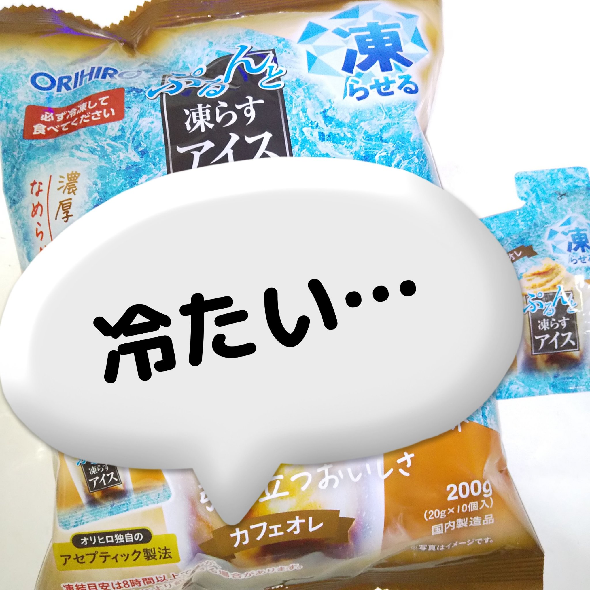 ぷるんと凍らすアイス/オリヒロ/その他食品を使ったクチコミ（1枚目）