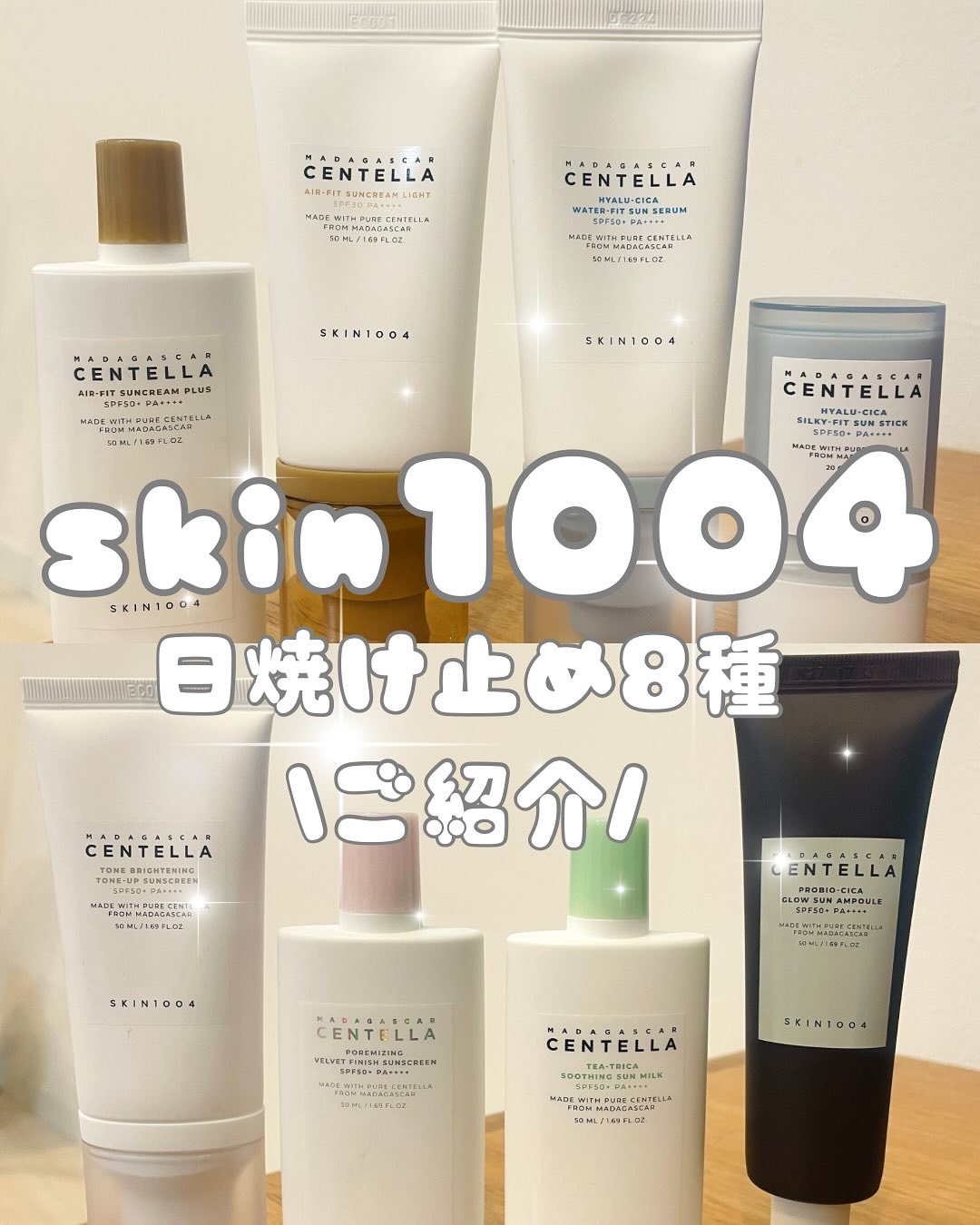 センテラ エアフィット サンクリーム ライト/SKIN1004/日焼け止めクリームを使ったクチコミ（1枚目）