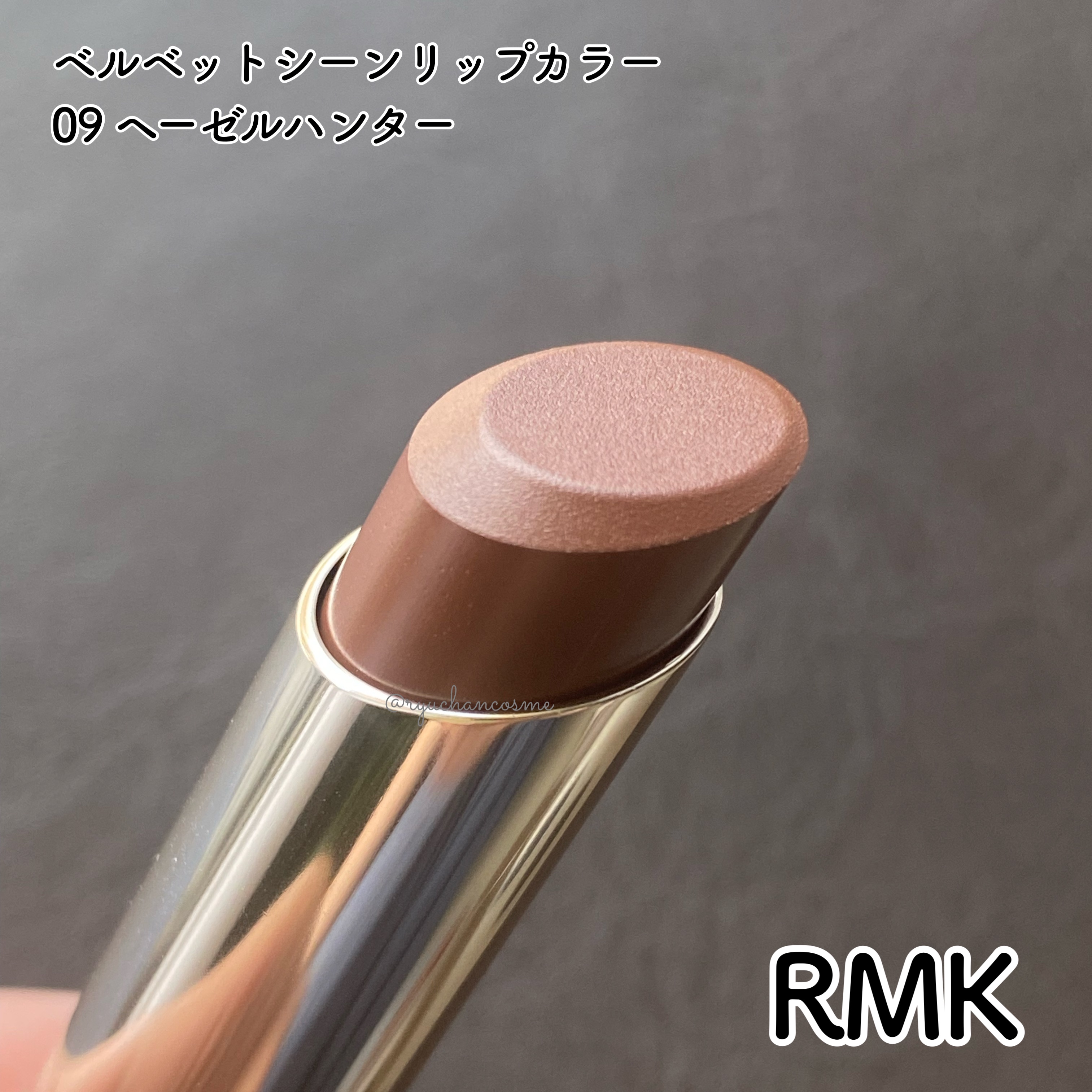 RMK ベルベットシーン リップカラー/RMK/口紅を使ったクチコミ（1枚目）