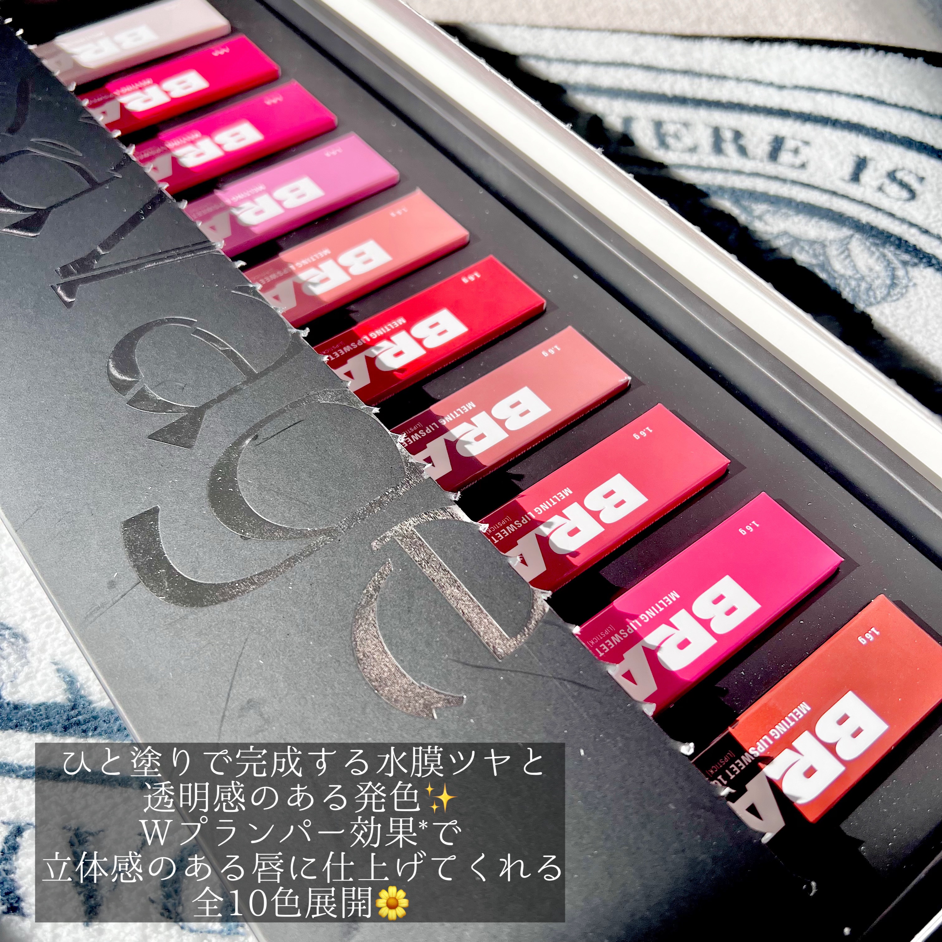 メルティングリップスウィート/BRAYE/口紅を使ったクチコミ（2枚目）