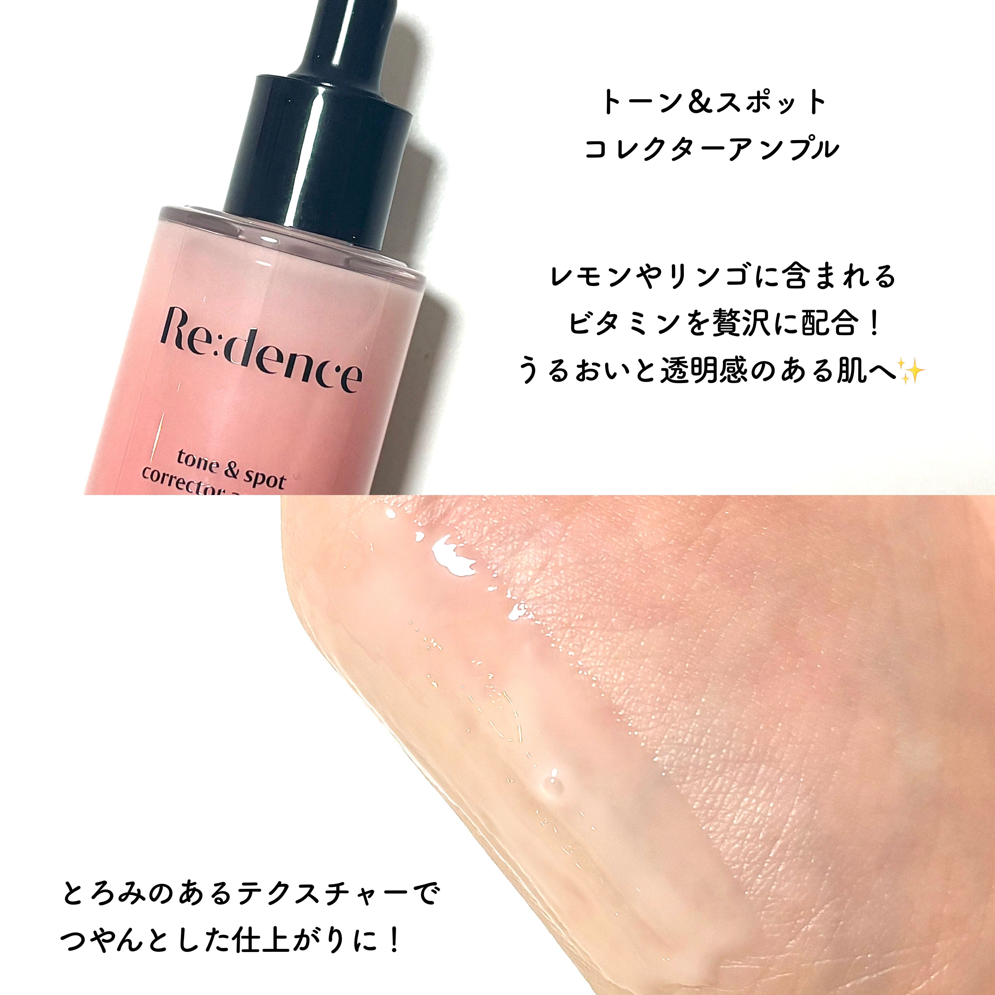 リデンス チェリートーン＆スポットコレクターアンプル/redence/美容液を使ったクチコミ（3枚目）