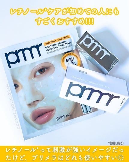 ユース ラディアンス ビタチノール セラム/primera/美容液を使ったクチコミ(7枚目)