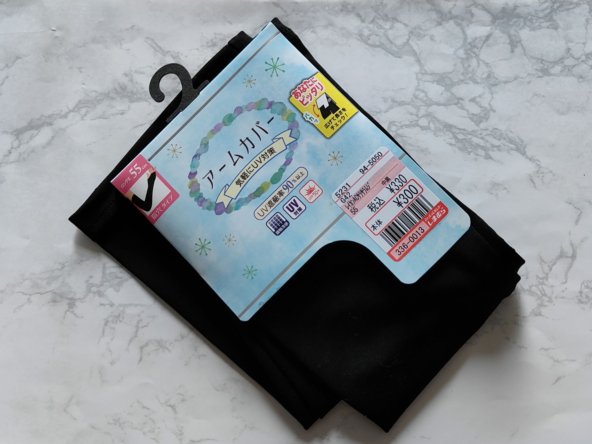 アームカバー/しまむら/その他を使ったクチコミ（1枚目）