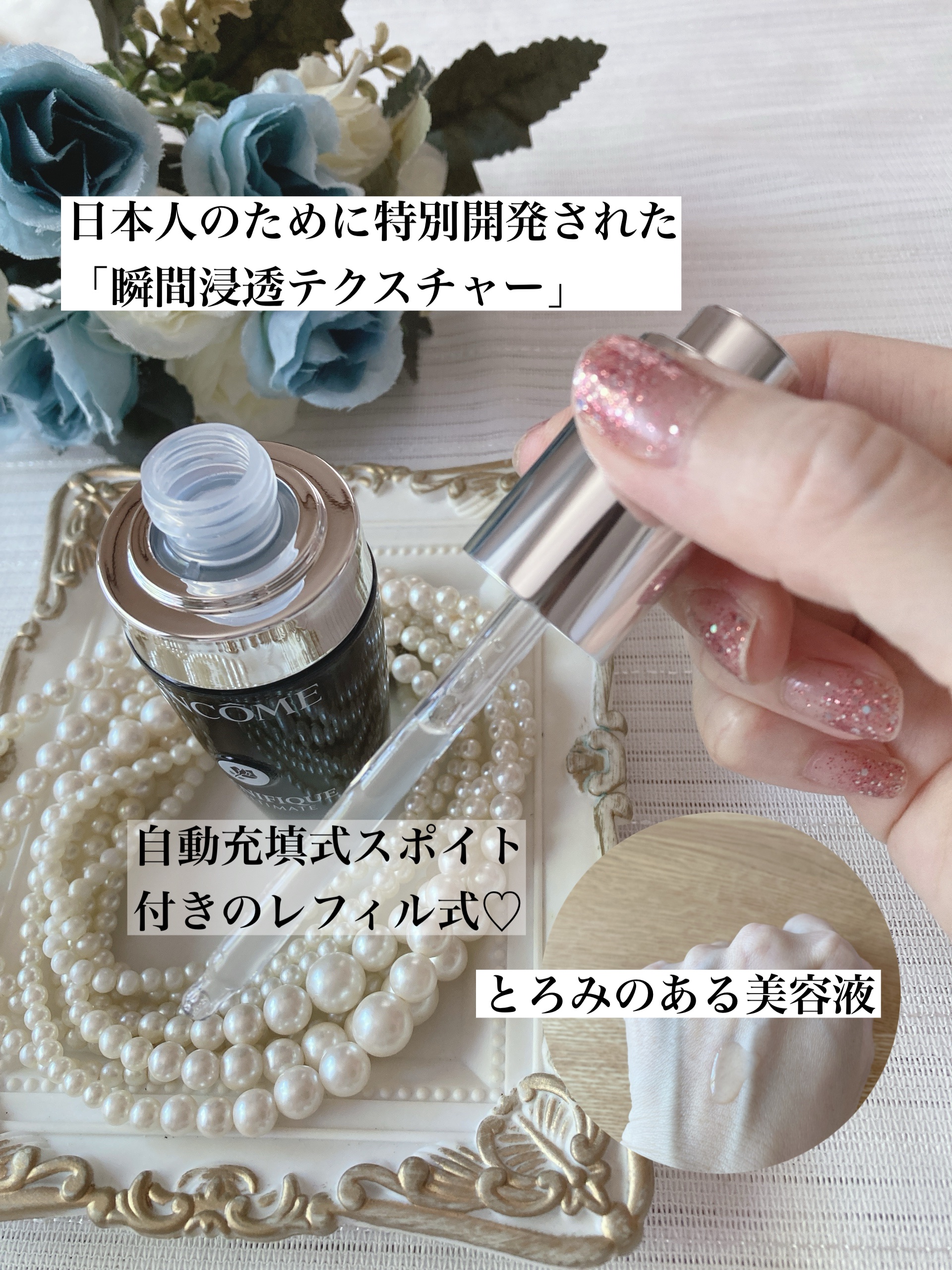 ジェニフィック アルティメ セラム/LANCOME/美容液を使ったクチコミ（3枚目）