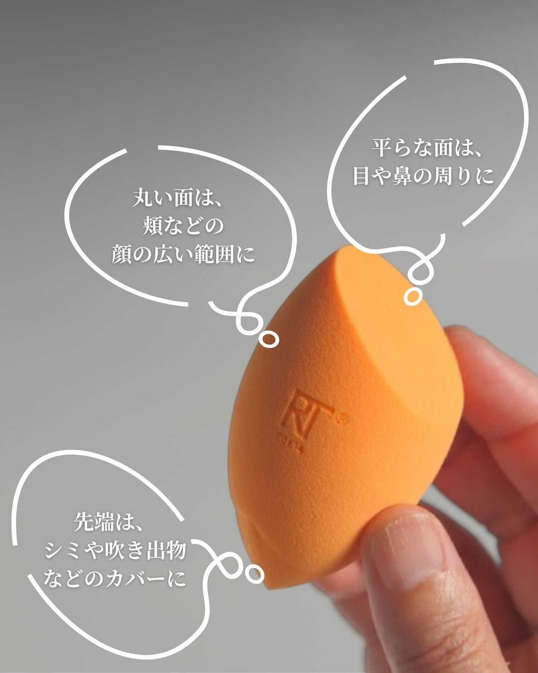 asari*老化に抵抗しつづける40代 on LIPS 「\全世界で2秒に1個売れている*/ \大人気スポンジ!/プロ..」(3枚目)