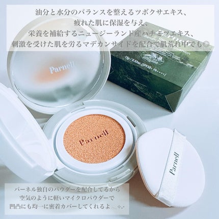 シカマヌ セラム クッションファンデ/parnell/クッションファンデーションを使ったクチコミ(3枚目)