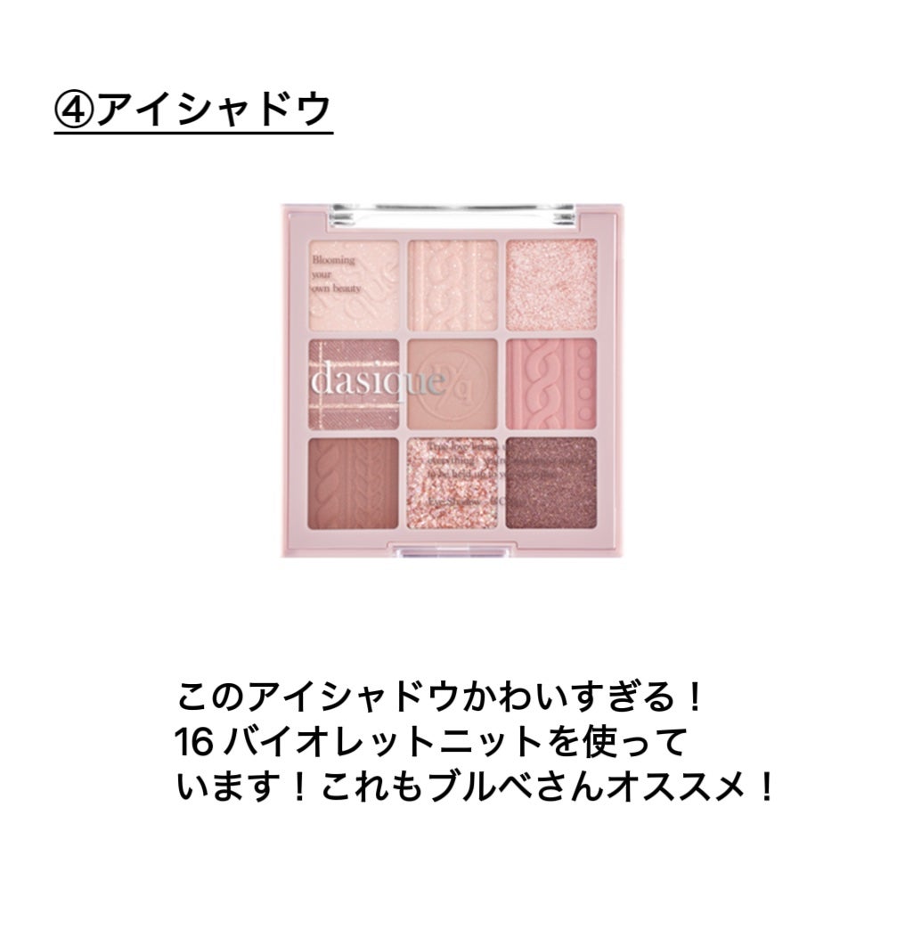 りん on LIPS 「一重の私でも盛れる!!!いつもよりちょっと盛れた時のメイク紹介..」(5枚目)