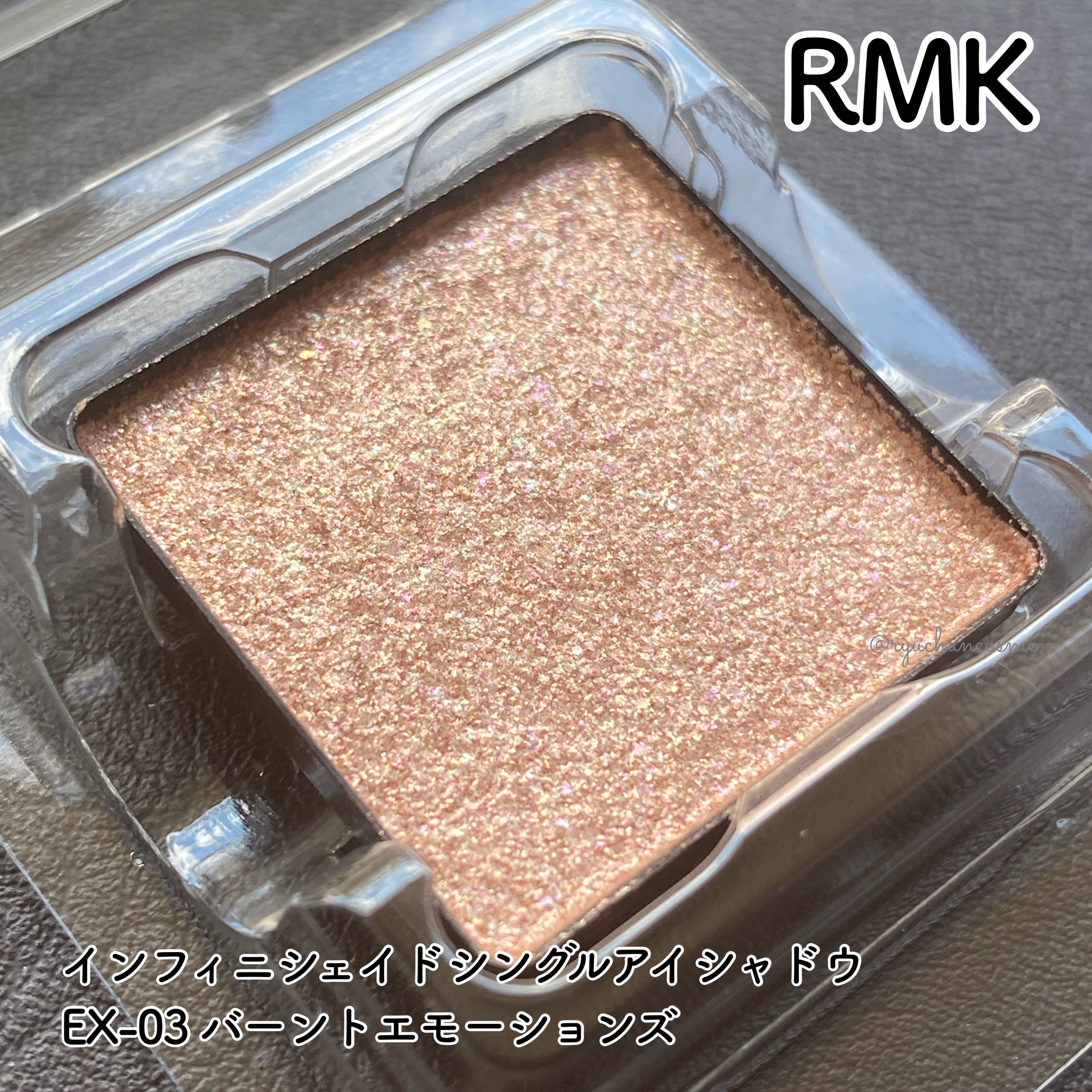 RMK インフィニシェイド シングル アイシャドウ/RMK/単色アイシャドウを使ったクチコミ（1枚目）