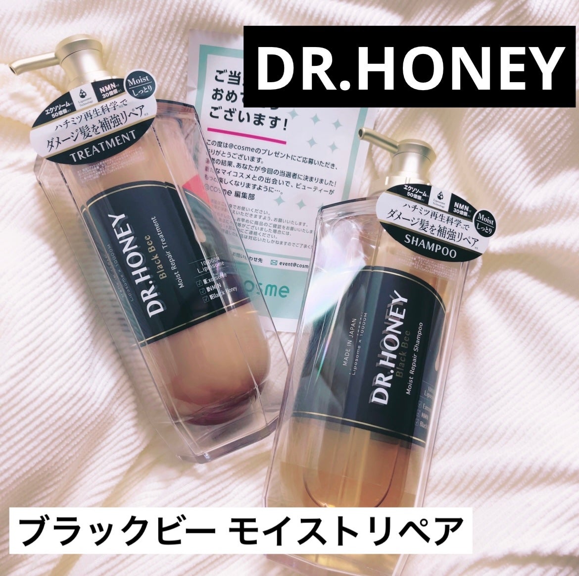DRハニー ブラックビー モイスト リペア シャンプー/ヘアトリートメント/DR.HONEY/市販シャンプーを使ったクチコミ(1枚目)