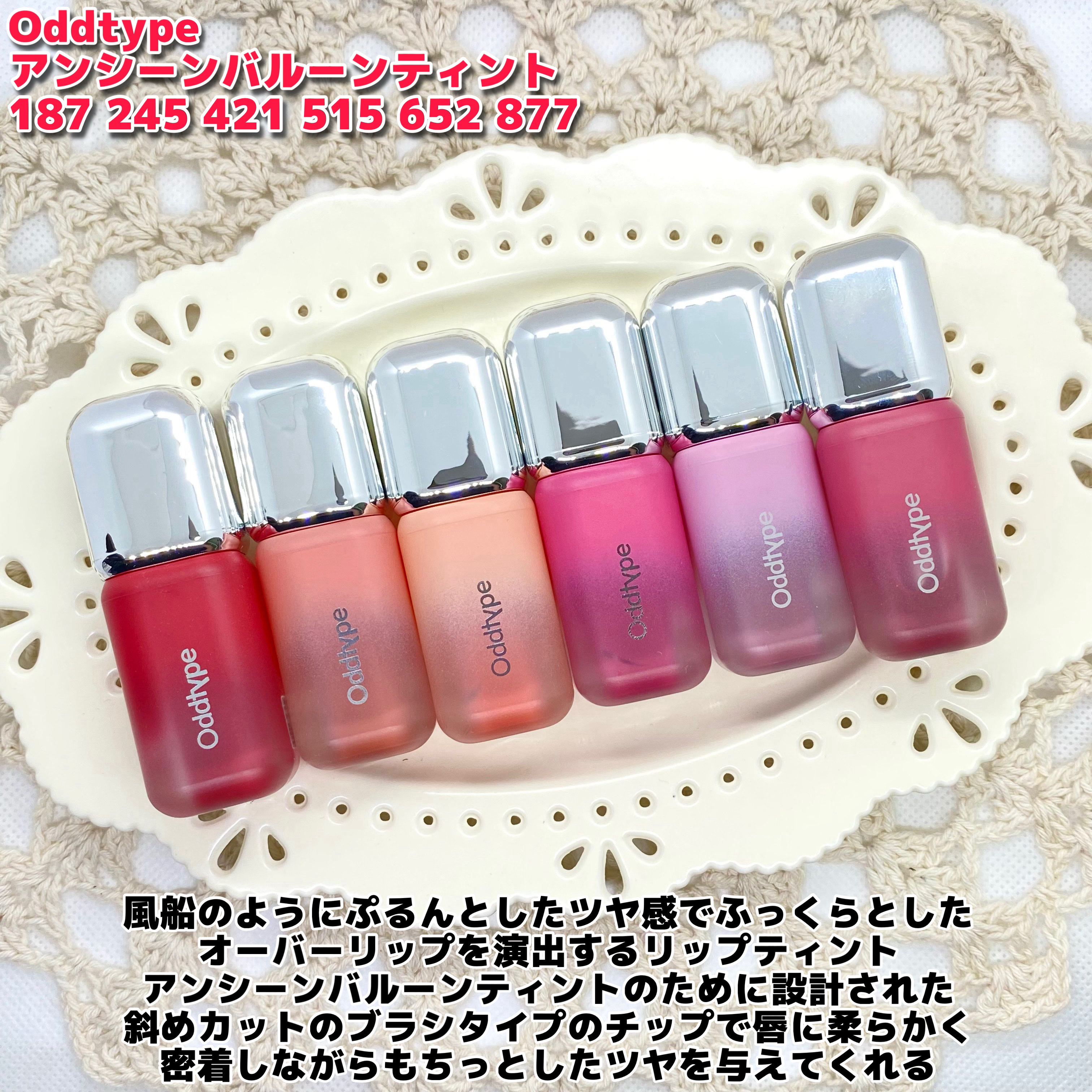 アンシーン バルーンティント/Oddtype/リップティントを使ったクチコミ（2枚目）