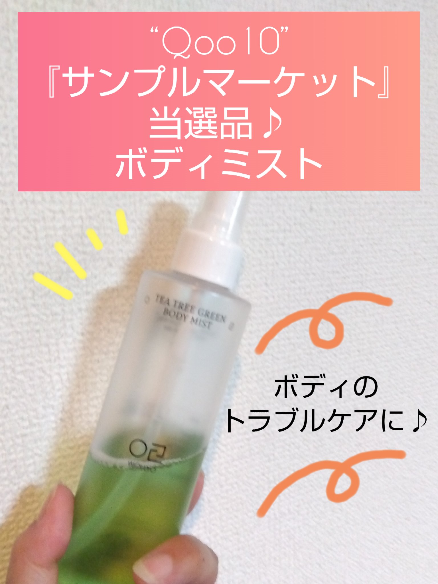 ティーツリーオイルカーミングミスト/原料工房/その他スキンケアを使ったクチコミ（1枚目）