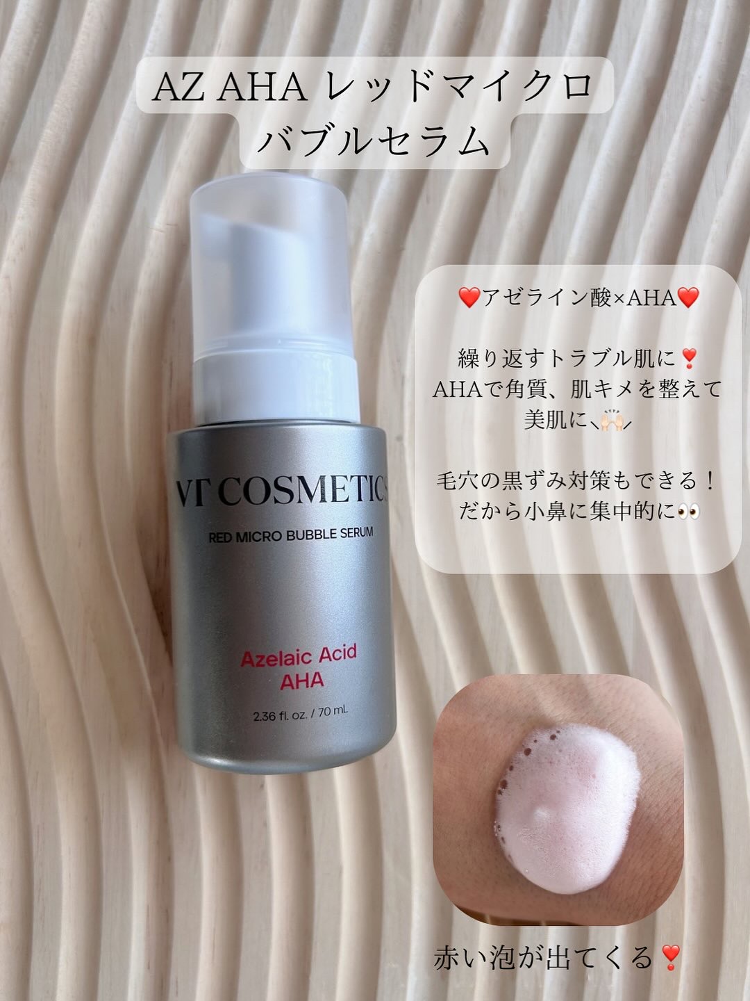 PDRN ヒアルロン酸 ミントマイクロバブルセラム/VT/美容液を使ったクチコミ（3枚目）