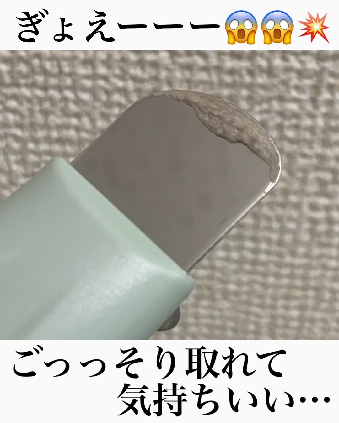 ディープクリーンマスター/ilso/その他スキンケアグッズを使ったクチコミ（3枚目）