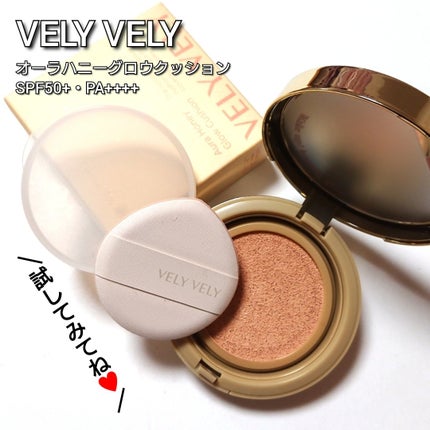 オーラハニーグロウクッション/VELY VELY/クッションファンデーションを使ったクチコミ(5枚目)
