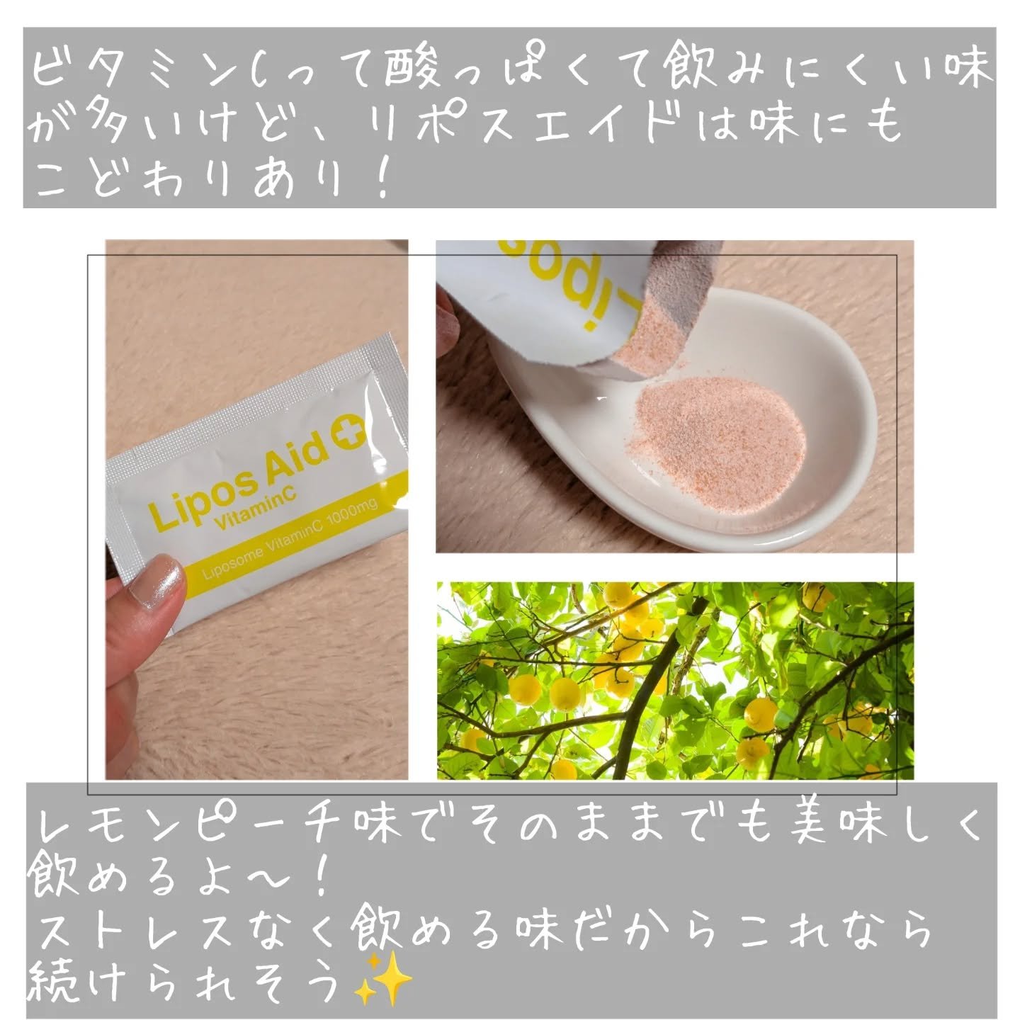 リポスエイド ビタミンC /DREXEL/美容サプリメントを使ったクチコミ（3枚目）