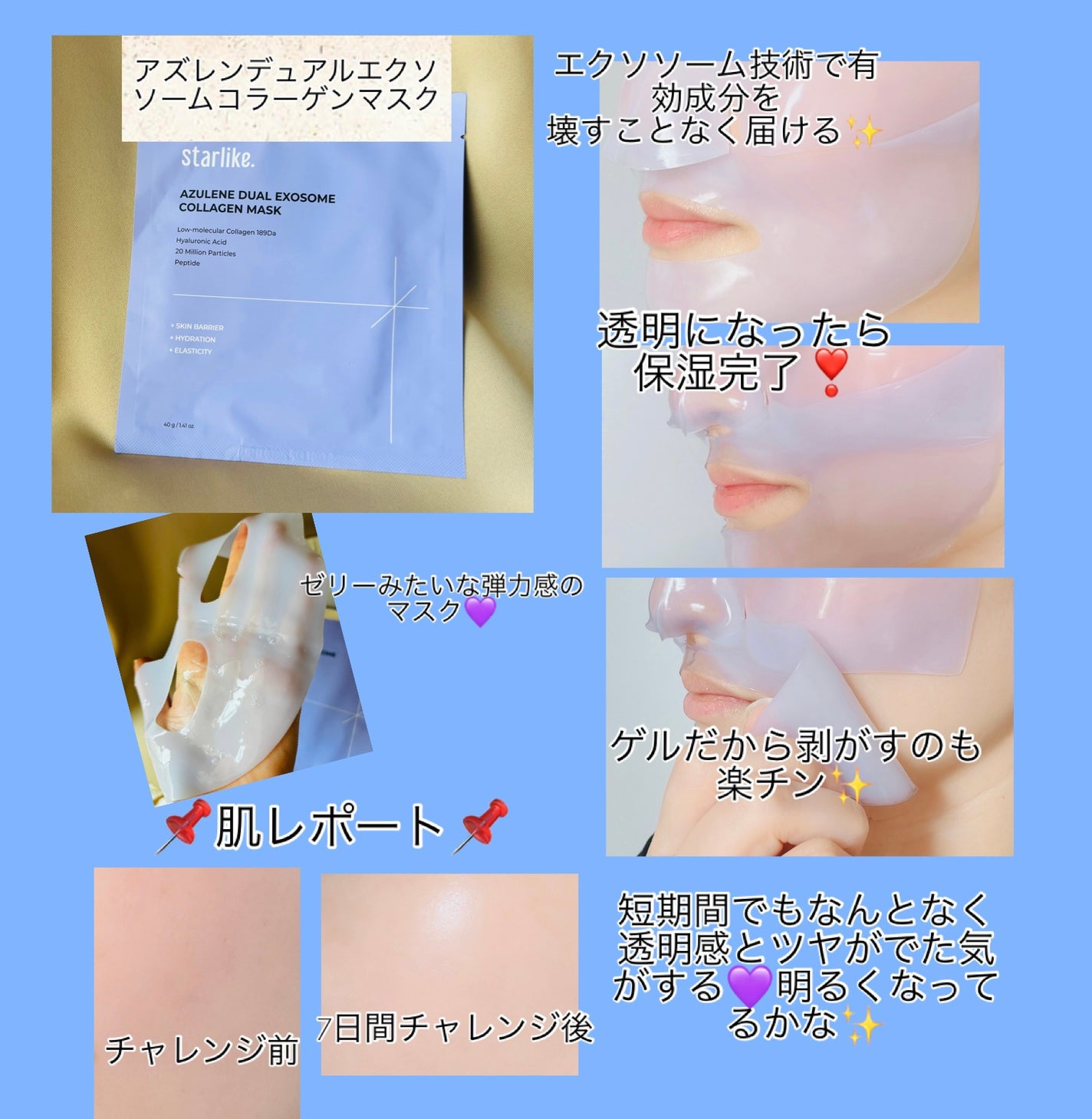 niki beauty  フォロバ100 on LIPS 「starlike(スターライク)様よりスキンバリアラインサンプ..」(3枚目)