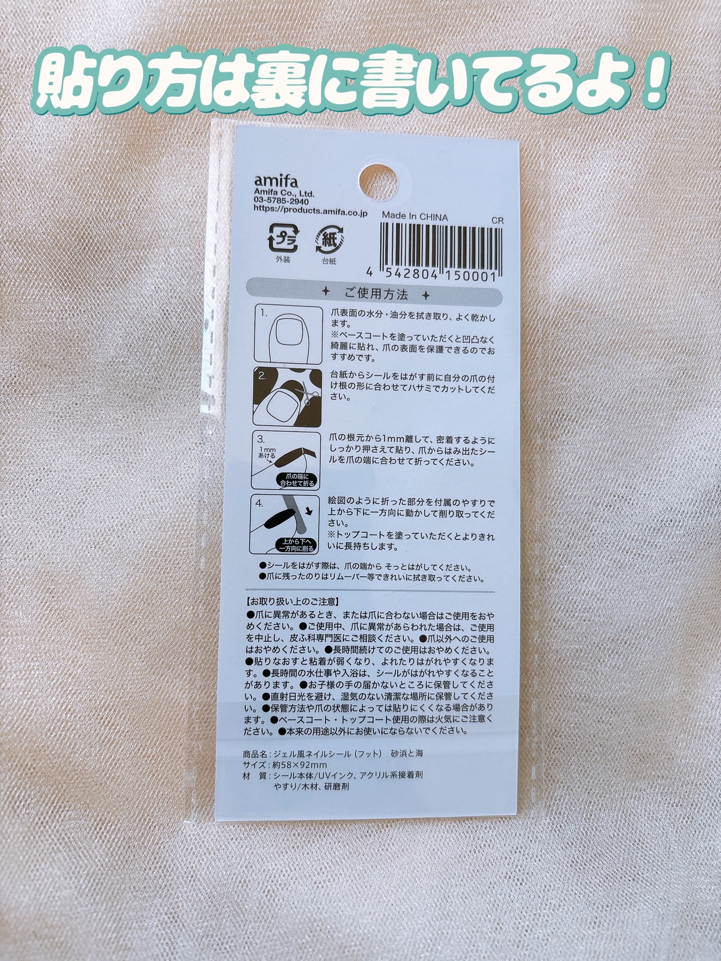 ジェル風ネイルシール/キャンドゥ/ネイルシールを使ったクチコミ(3枚目)