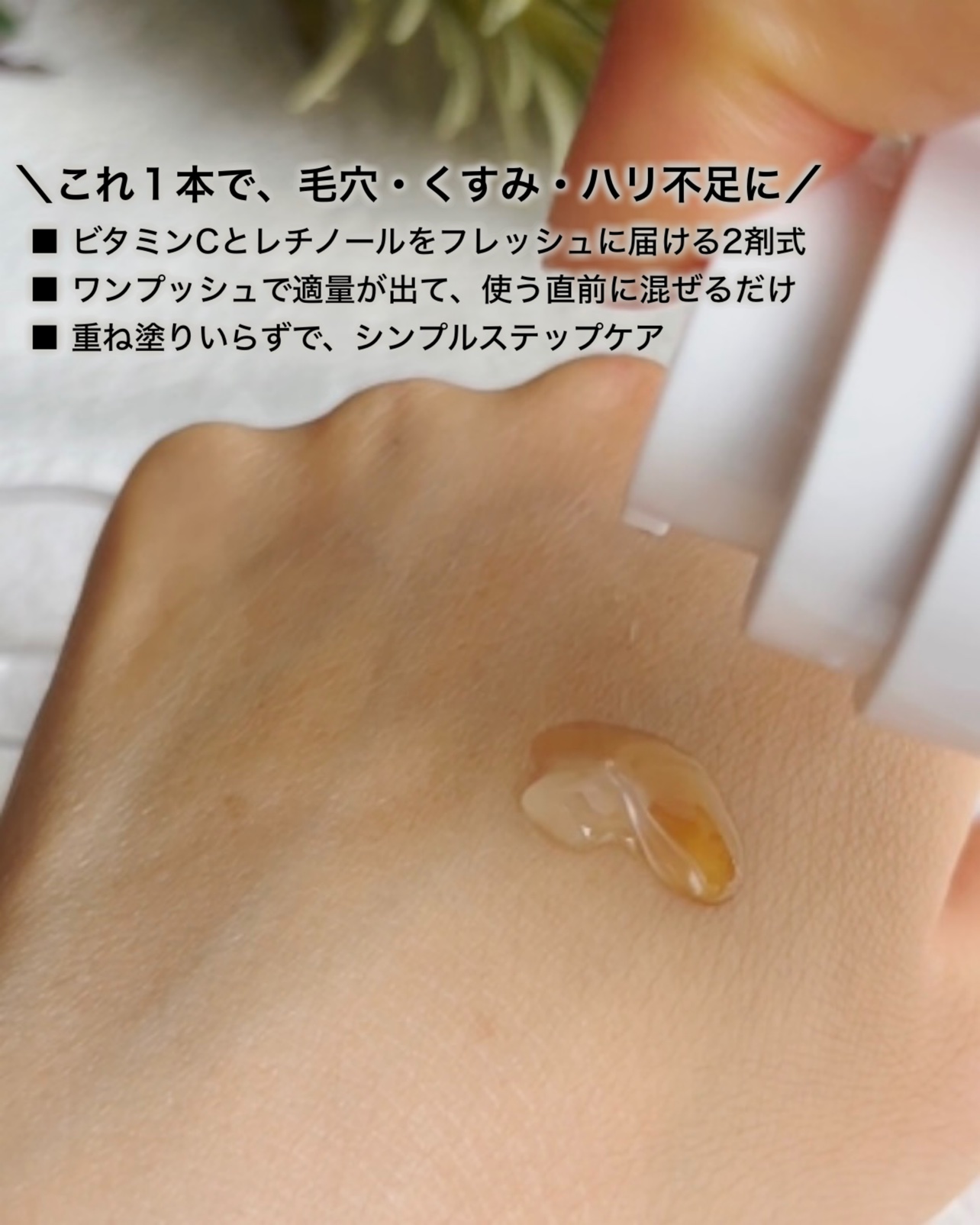 2025年夏新作美容液】ビタプル ダブルアクション リペアセラム 15