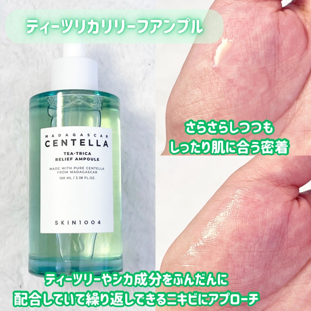 センテラ アンプル/SKIN1004/美容液を使ったクチコミ(6枚目)