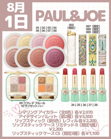 キヌルージュ クリーム PK387 ブラッシュシフォン/shu uemura/口紅の画像