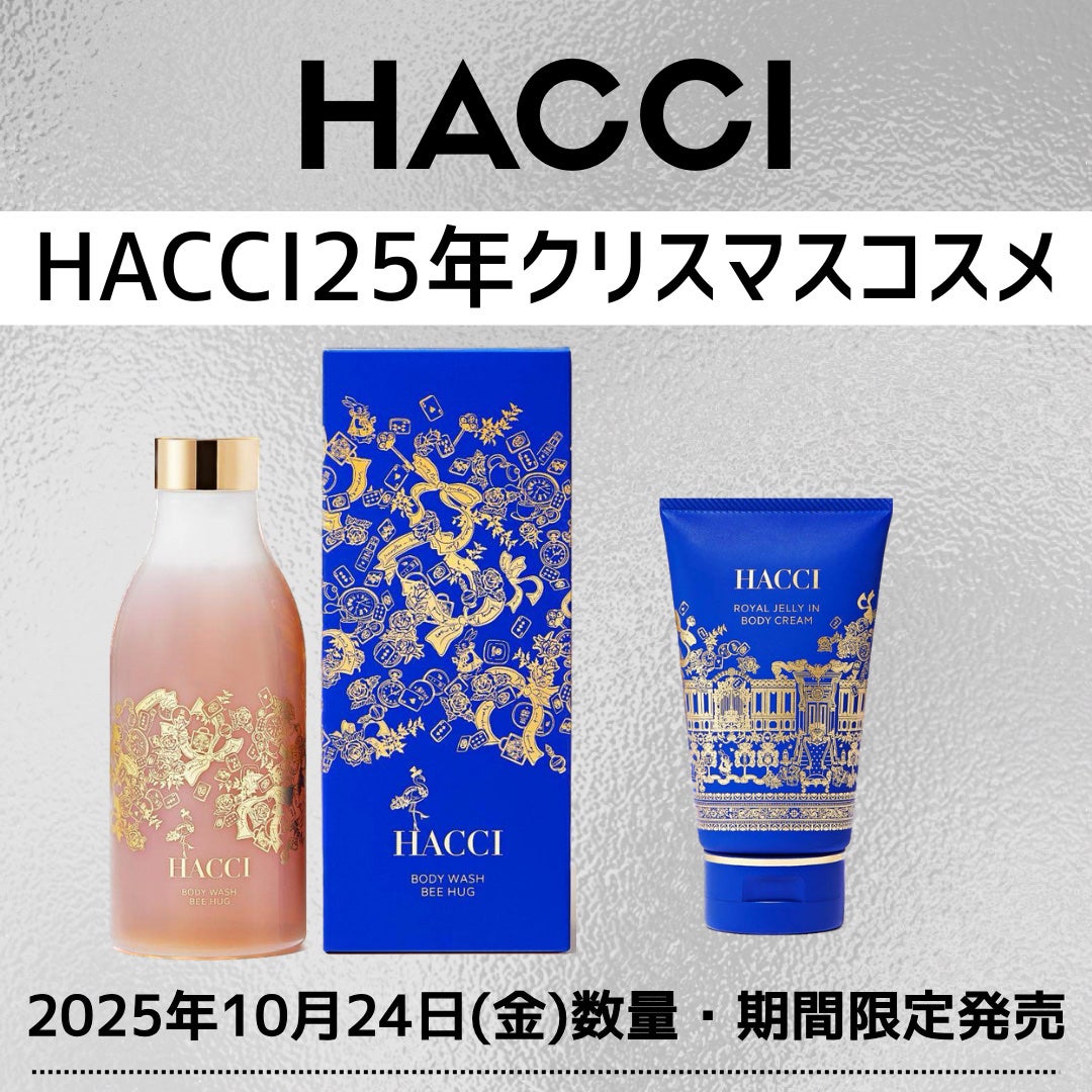 ボディウォッシュ BEE HUG インペリアルブルー/HACCI/ボディソープを使ったクチコミ(1枚目)