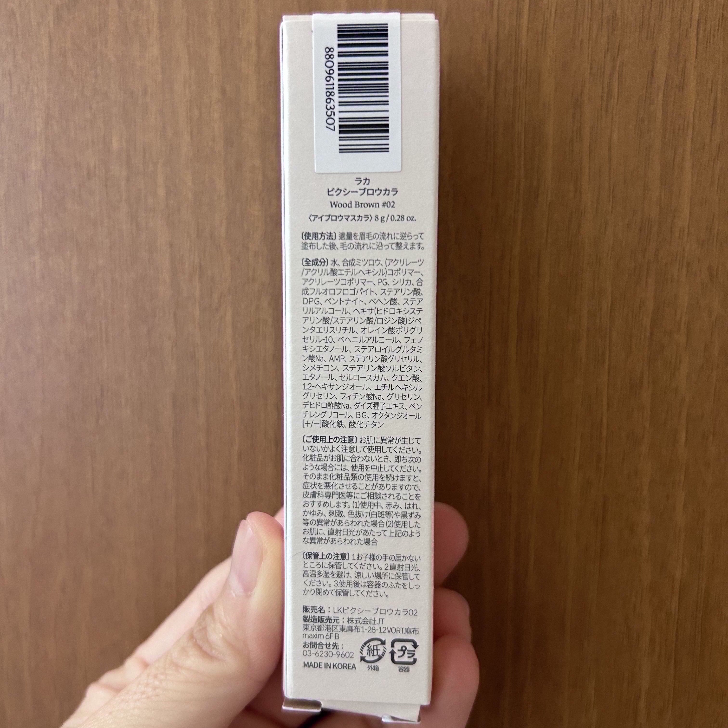 ラカ ピクシーブロウカラ/Laka/眉マスカラを使ったクチコミ（2枚目）