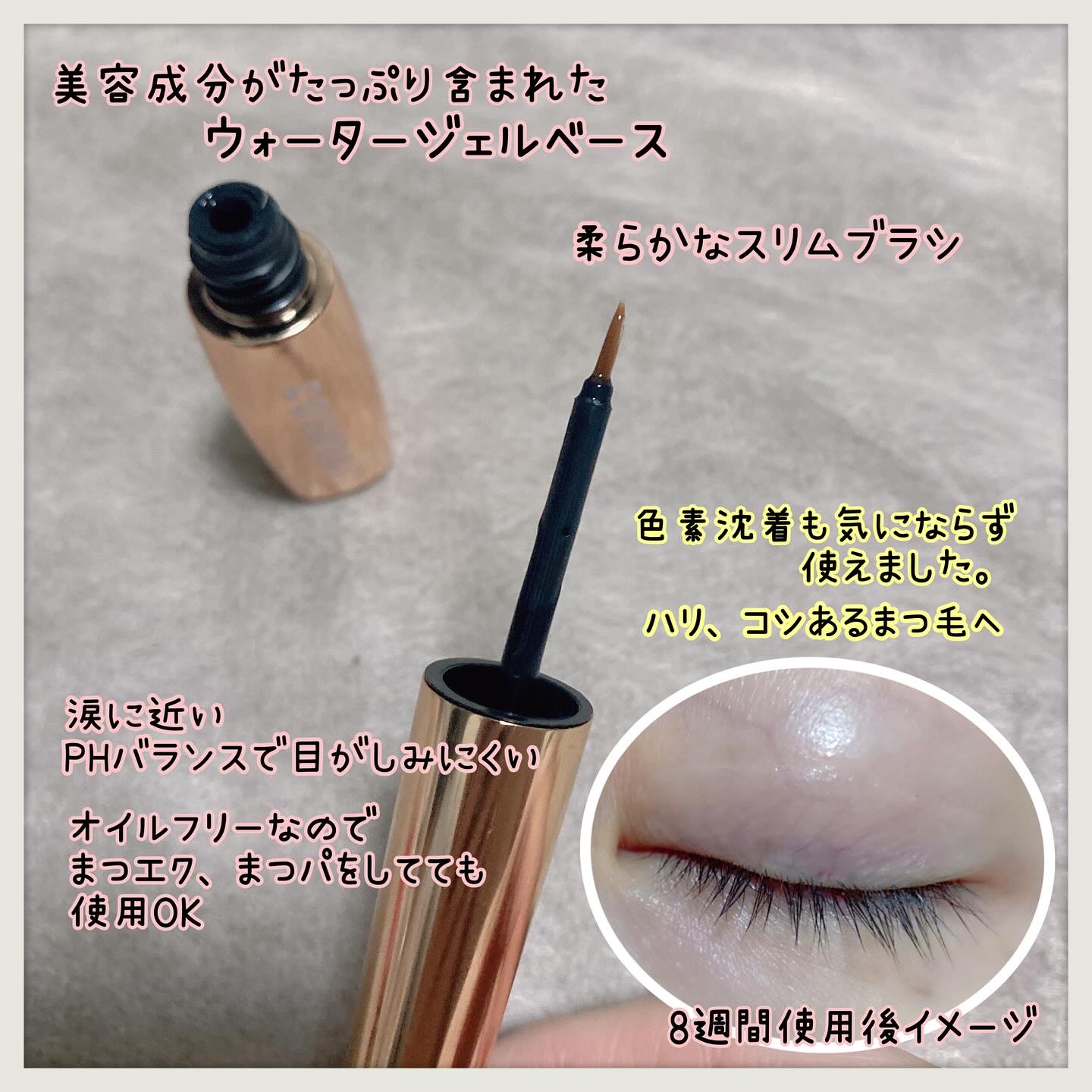 アイラッシュセラム100EX/COSNORI/まつげ美容液を使ったクチコミ（3枚目）